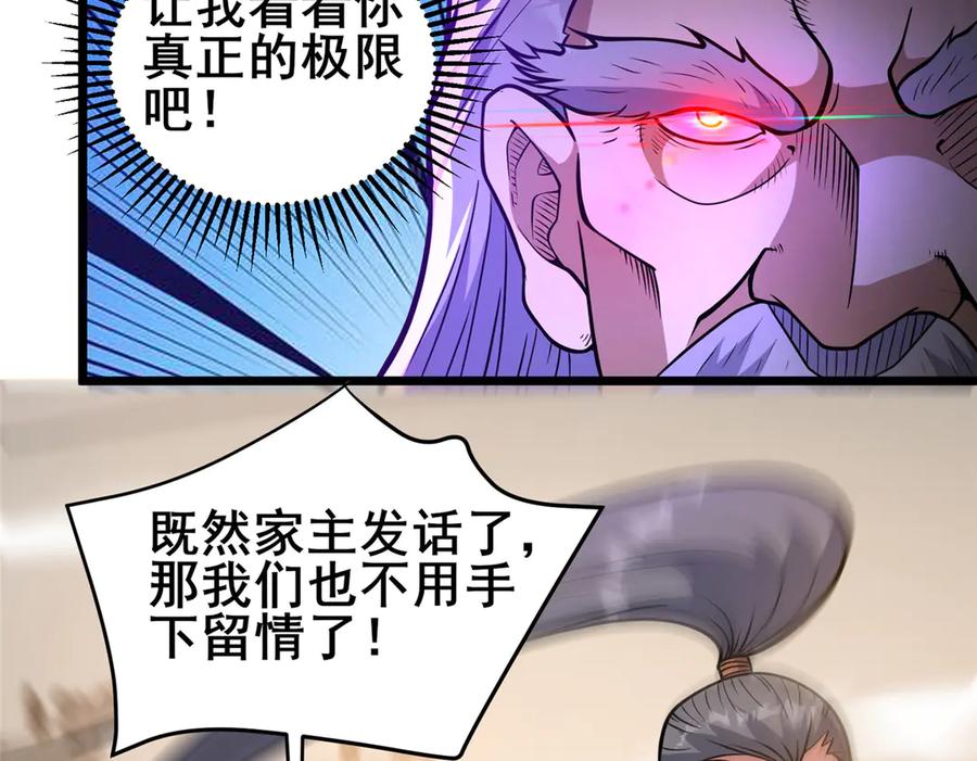 223极限-都市极品医神-破界互动（第18张）