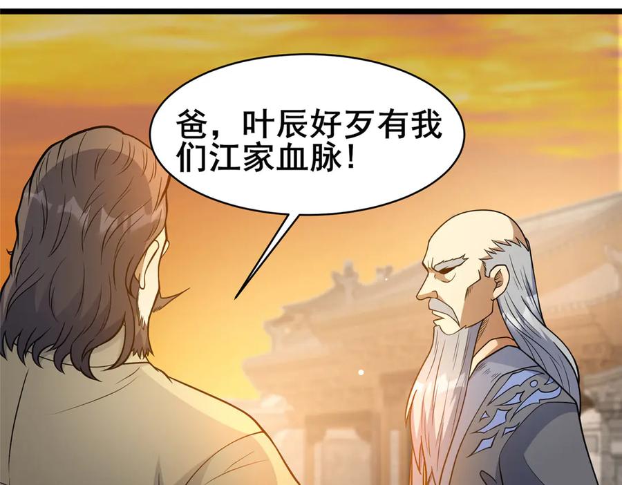 223极限-都市极品医神-破界互动（第32张）