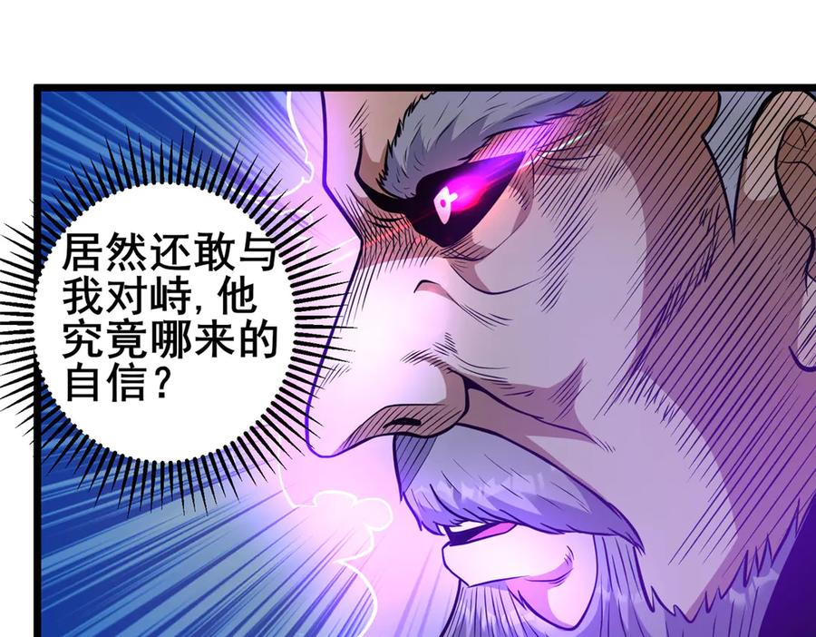 223极限-都市极品医神-破界互动（第8张）