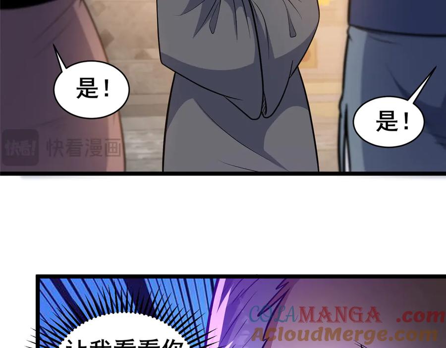 223极限-都市极品医神-破界互动（第17张）