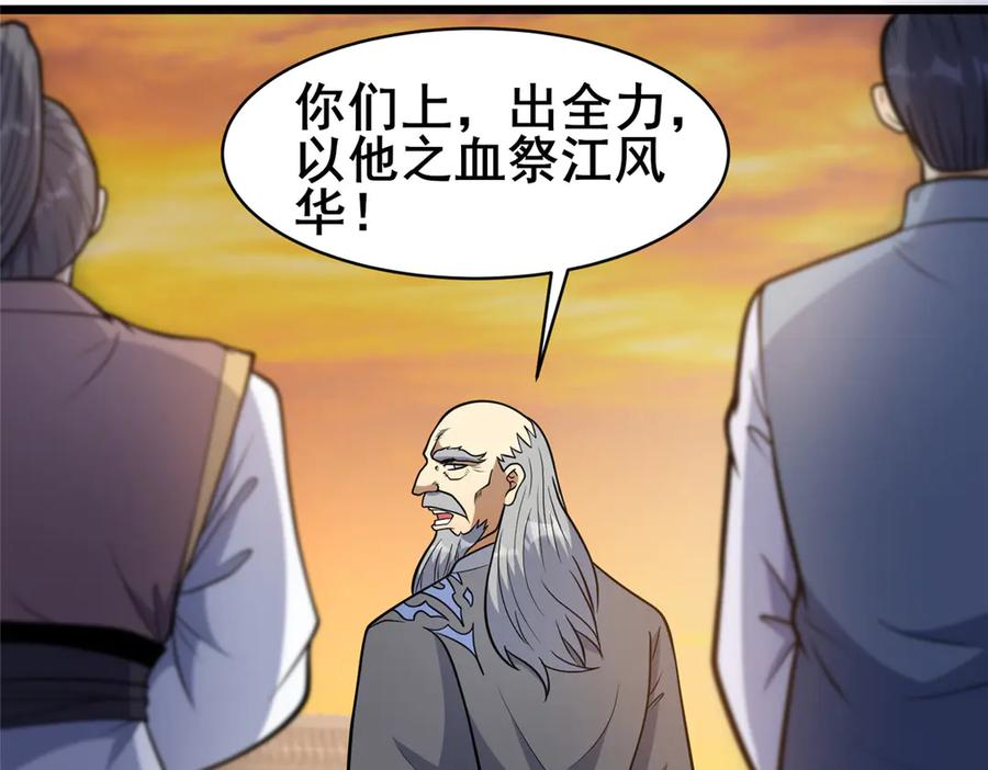 223极限-都市极品医神-破界互动（第15张）