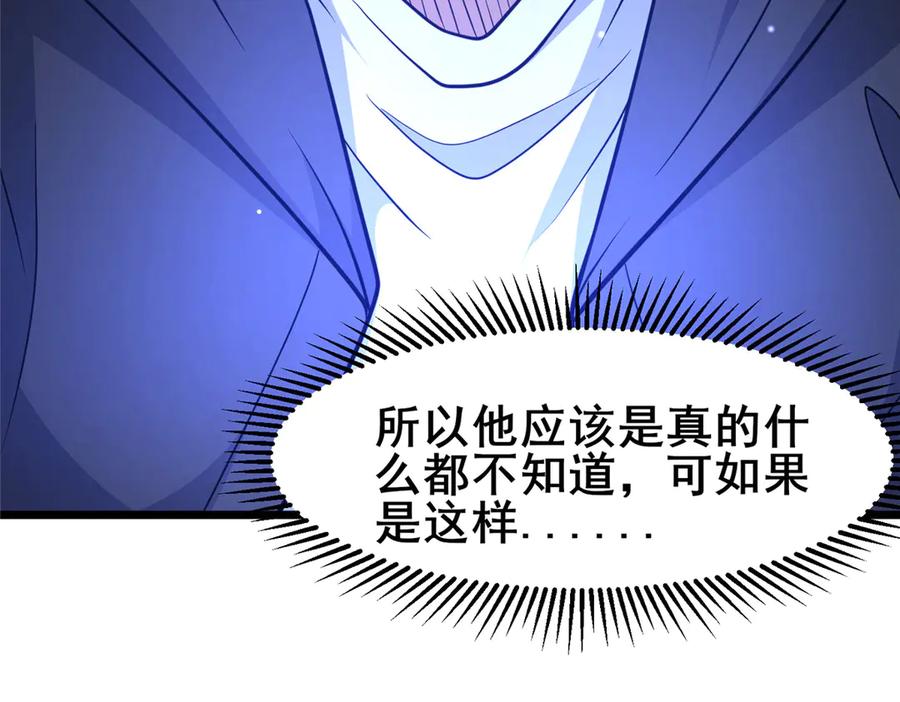225黑色石头-都市极品医神-破界互动（第20张）