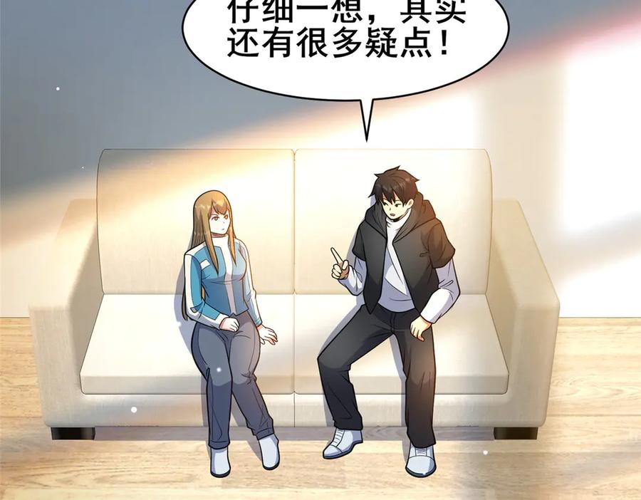 225黑色石头-都市极品医神-破界互动（第8张）