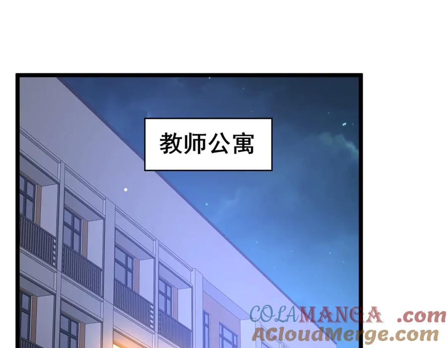 225黑色石头-都市极品医神-破界互动（第5张）