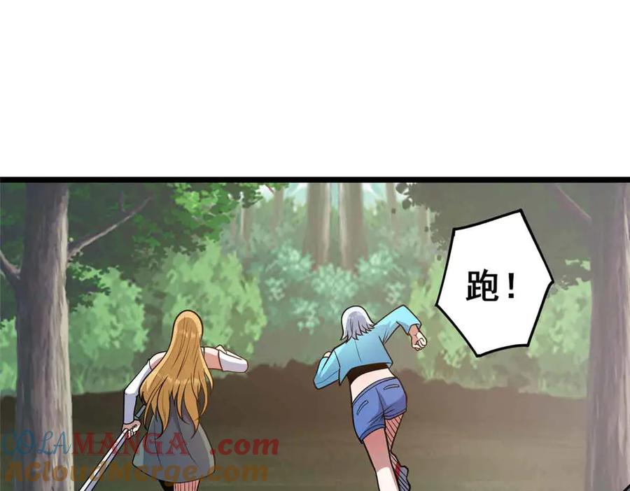 230英雄登场-都市极品医神-破界互动（第5张）