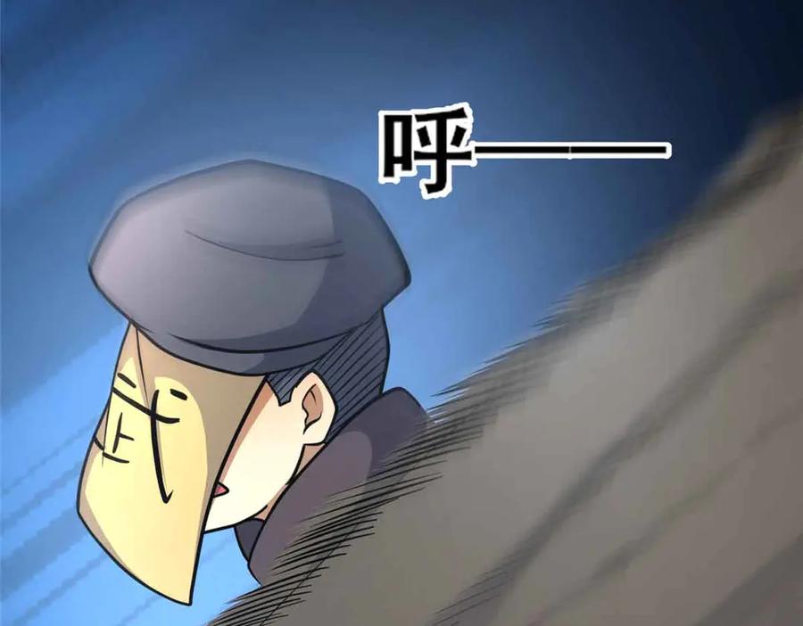 230英雄登场-都市极品医神-破界互动（第15张）