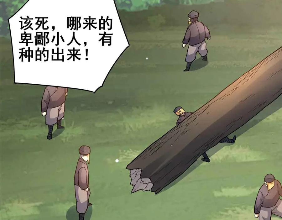 230英雄登场-都市极品医神-破界互动（第30张）