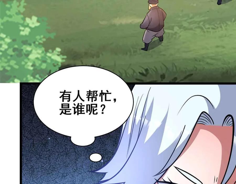 230英雄登场-都市极品医神-破界互动（第32张）