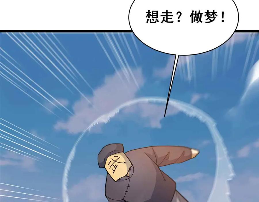 230英雄登场-都市极品医神-破界互动（第8张）