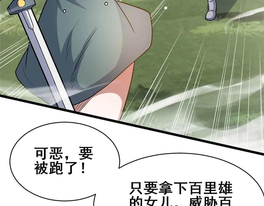 230英雄登场-都市极品医神-破界互动（第36张）