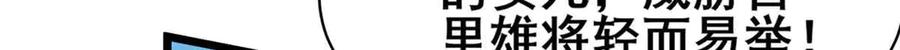 230英雄登场-都市极品医神-破界互动（第37张）