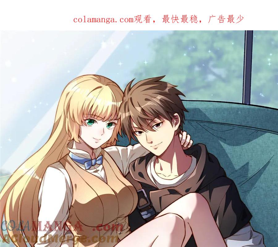 230英雄登场-都市极品医神-破界互动（第1张）