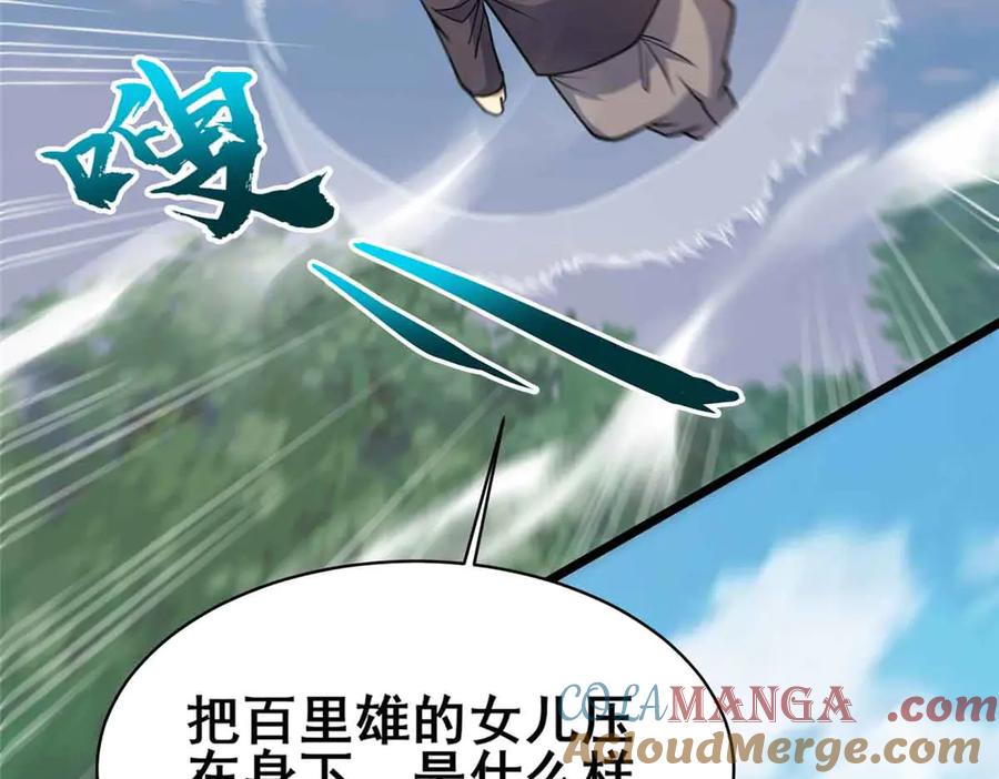 230英雄登场-都市极品医神-破界互动（第9张）