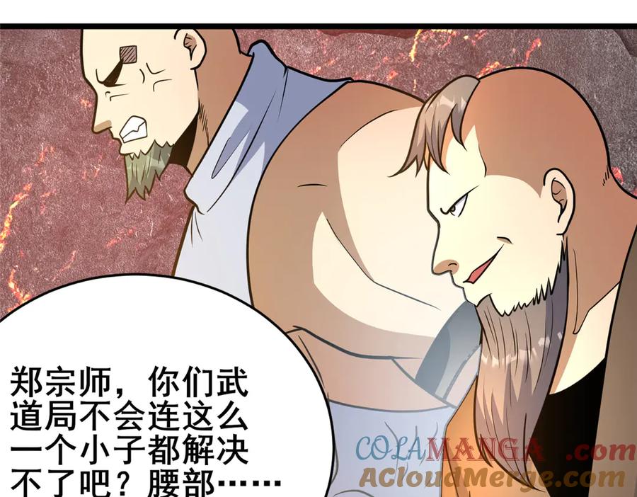 235潜龙斩苍穹-都市极品医神-破界互动（第33张）