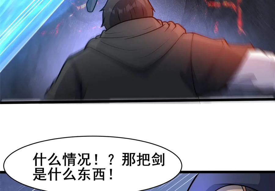 235潜龙斩苍穹-都市极品医神-破界互动（第18张）
