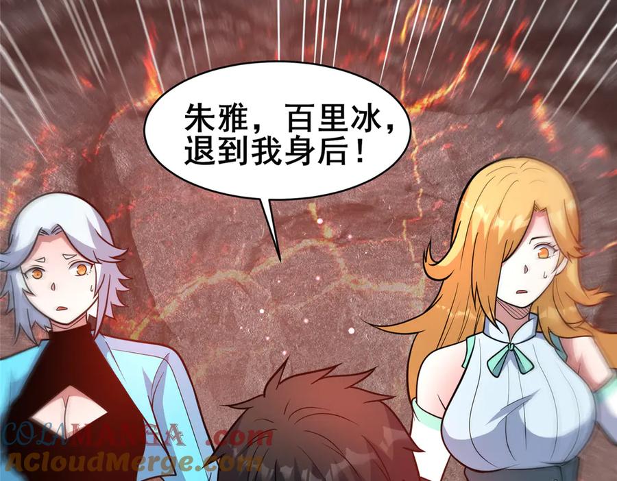 235潜龙斩苍穹-都市极品医神-破界互动（第9张）