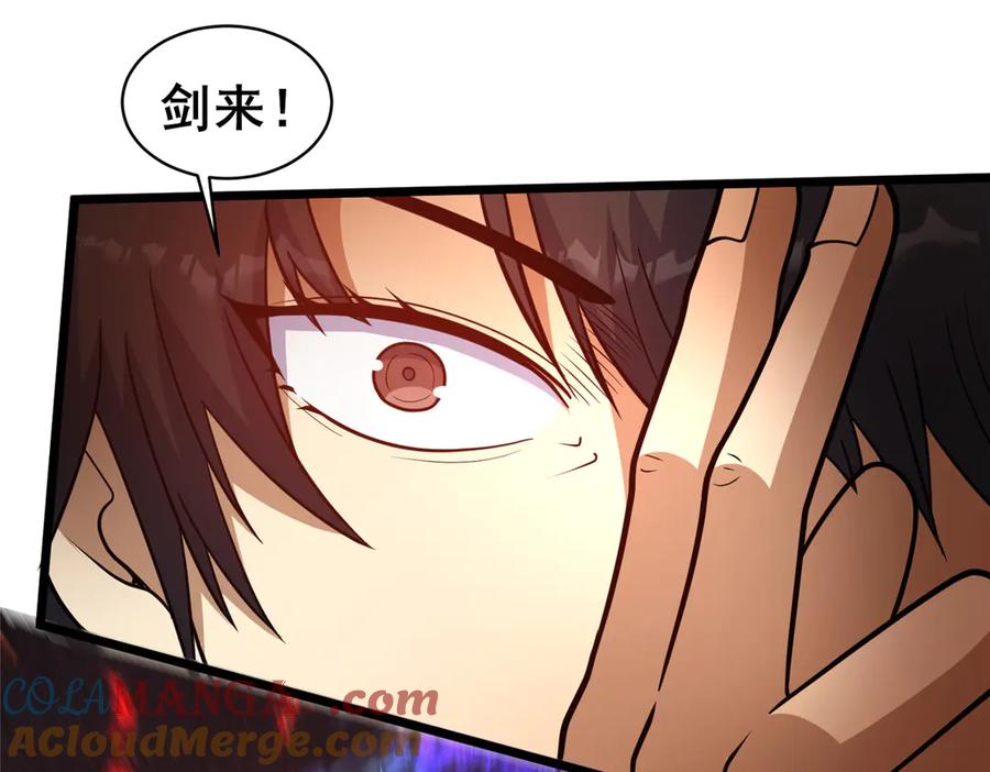 235潜龙斩苍穹-都市极品医神-破界互动（第13张）