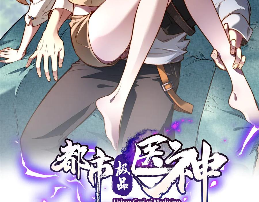 243生死战-都市极品医神-破界互动（第2张）