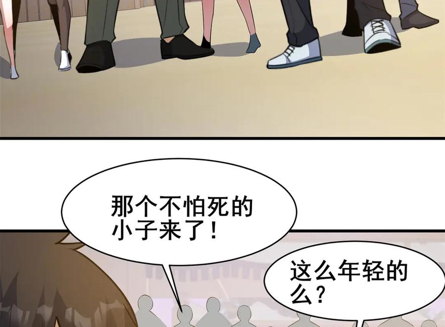 252对决开始-都市极品医神-破界互动（第10张）