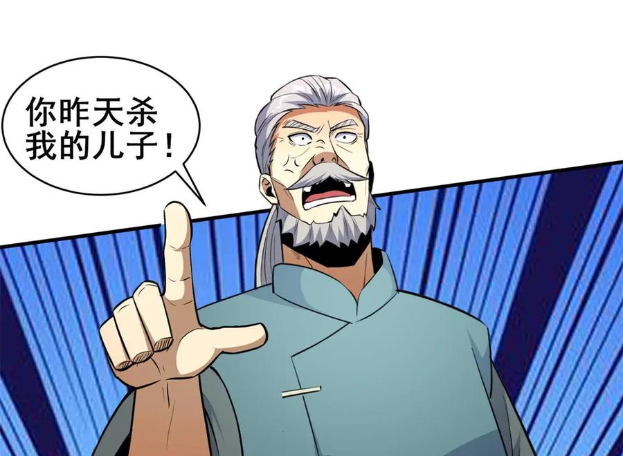 252对决开始-都市极品医神-破界互动（第20张）