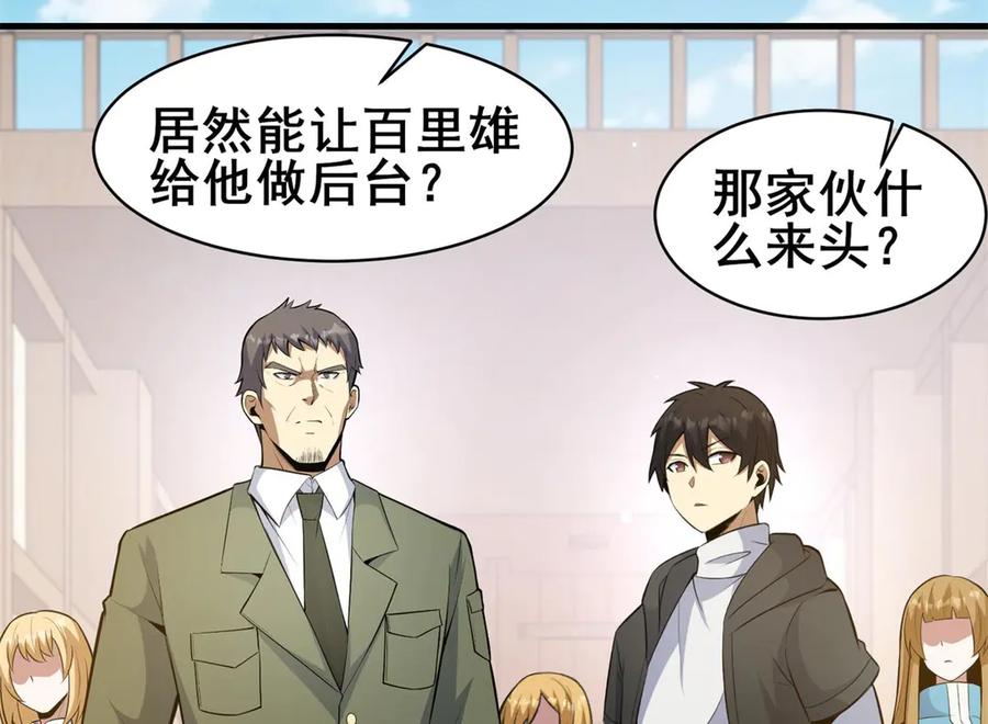 252对决开始-都市极品医神-破界互动（第12张）