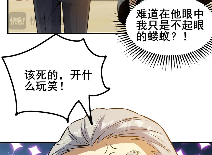252对决开始-都市极品医神-破界互动（第28张）
