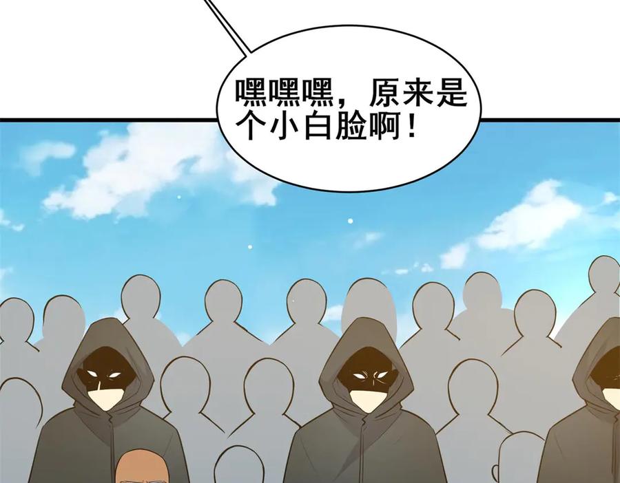 252对决开始-都市极品医神-破界互动（第15张）