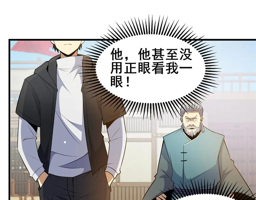 252对决开始-都市极品医神-破界互动（第27张）