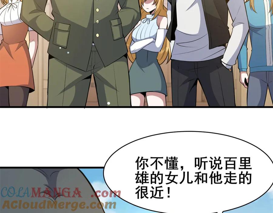 252对决开始-都市极品医神-破界互动（第13张）