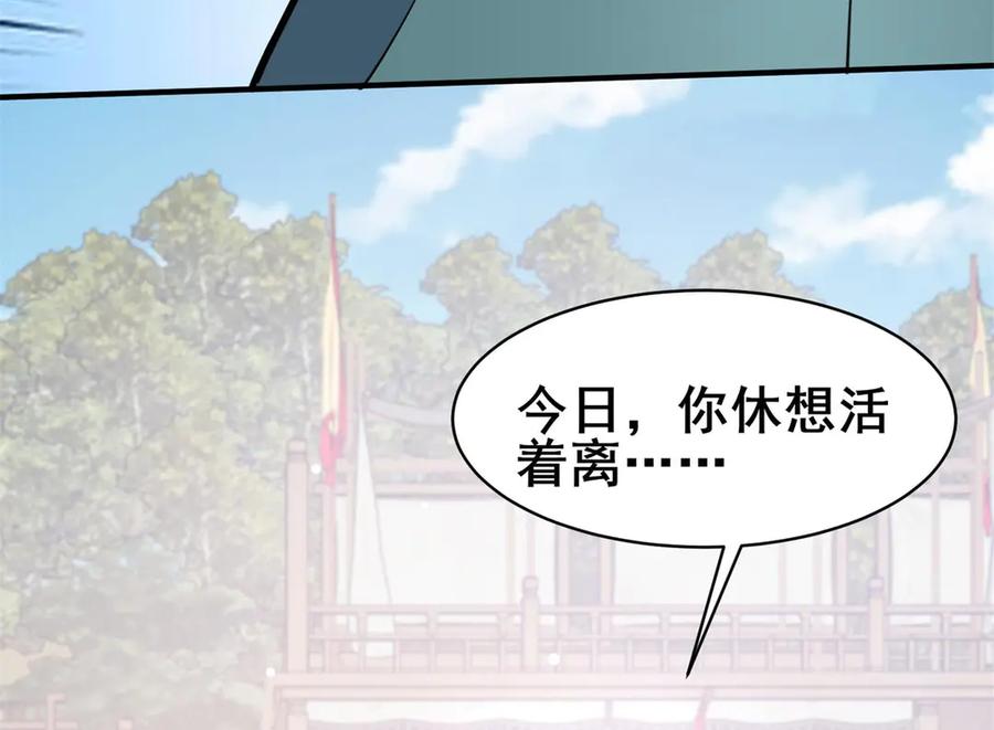 252对决开始-都市极品医神-破界互动（第22张）