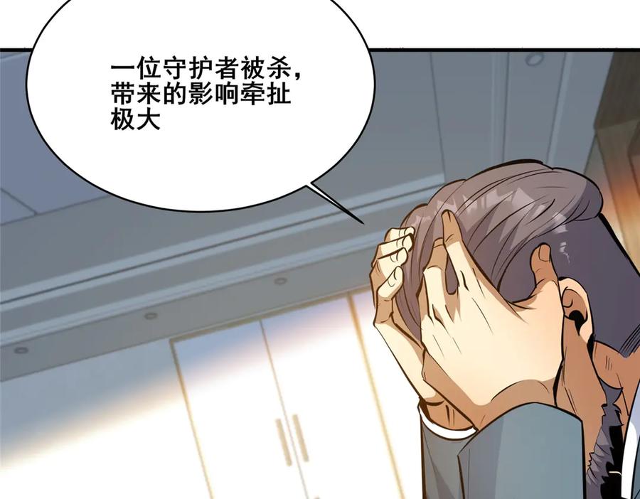261方振业-都市极品医神-破界互动（第11张）