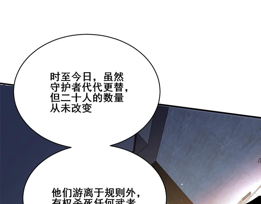 261方振业-都市极品医神-破界互动（第18张）