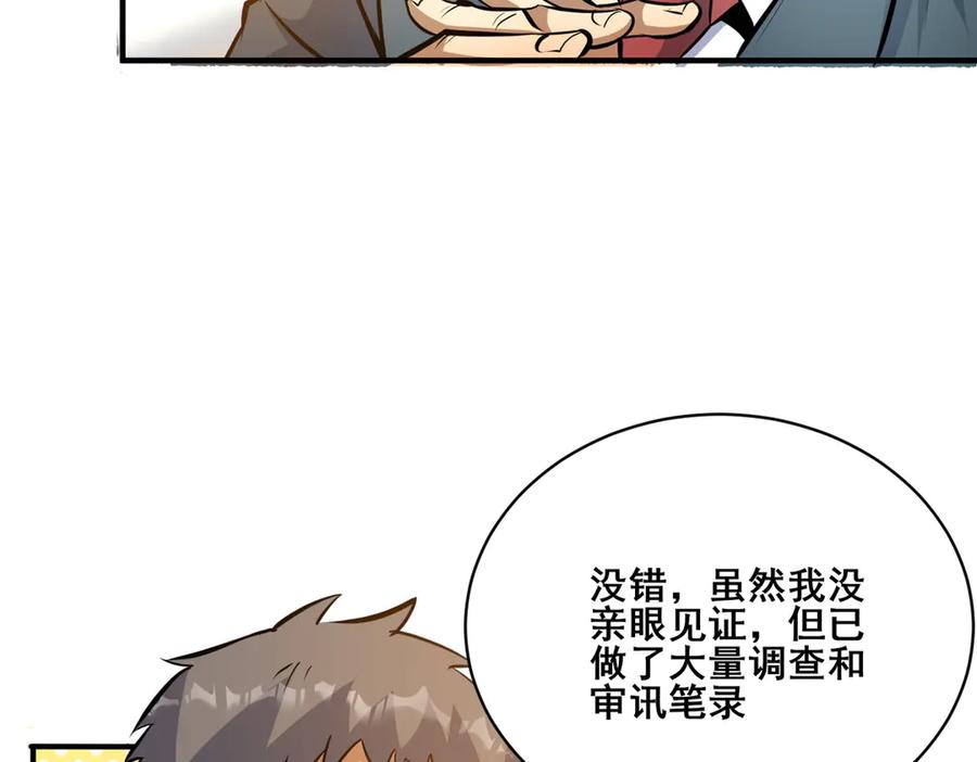 261方振业-都市极品医神-破界互动（第8张）