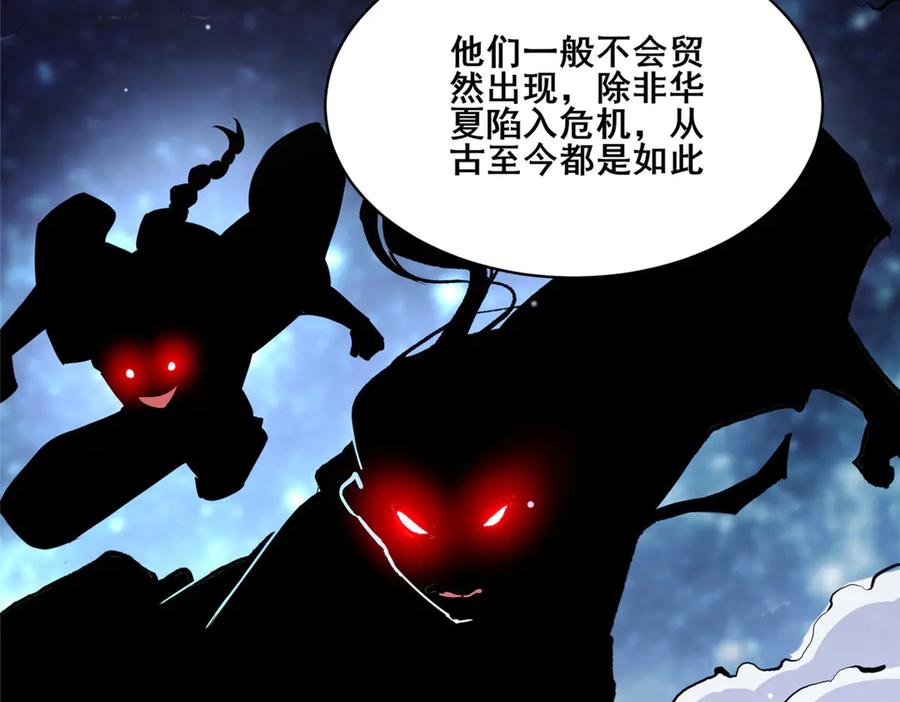 261方振业-都市极品医神-破界互动（第15张）