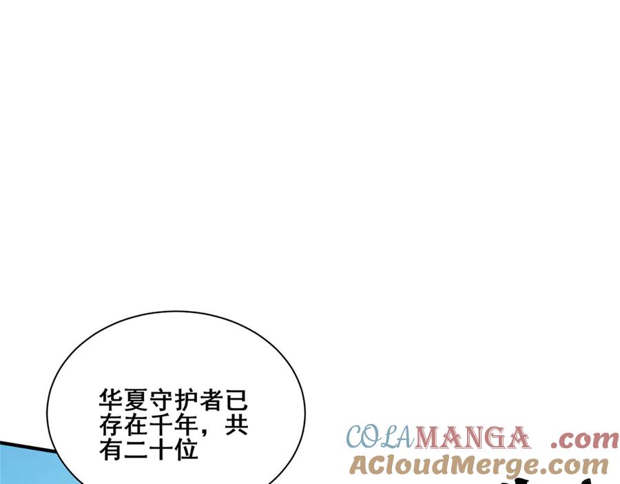 261方振业-都市极品医神-破界互动（第13张）