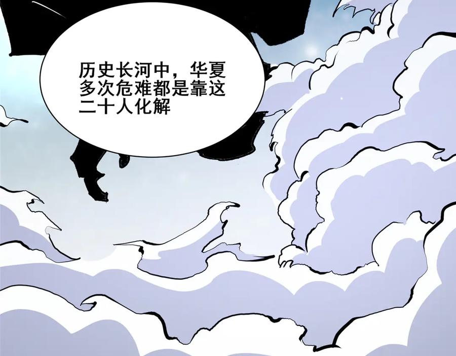 261方振业-都市极品医神-破界互动（第16张）