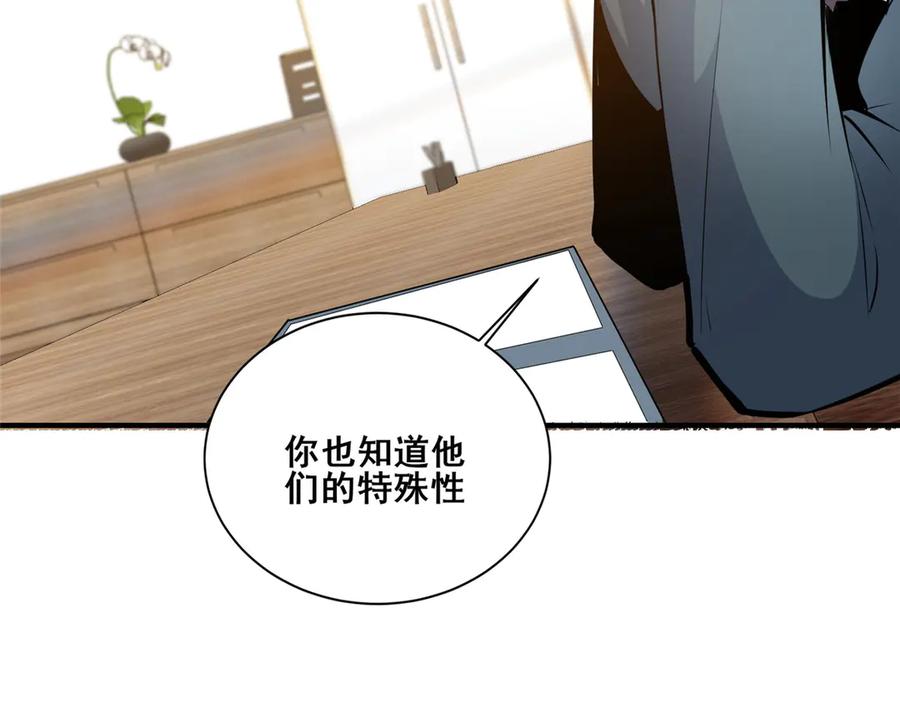 261方振业-都市极品医神-破界互动（第12张）