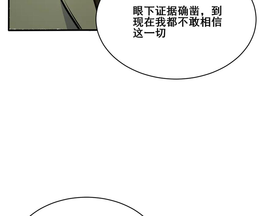 261方振业-都市极品医神-破界互动（第10张）