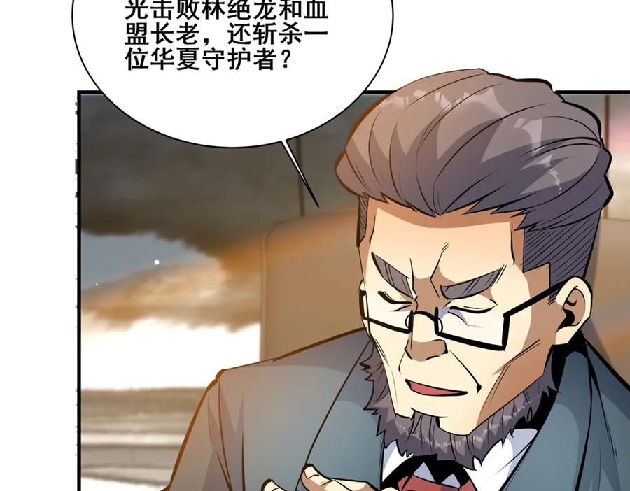 261方振业-都市极品医神-破界互动（第7张）