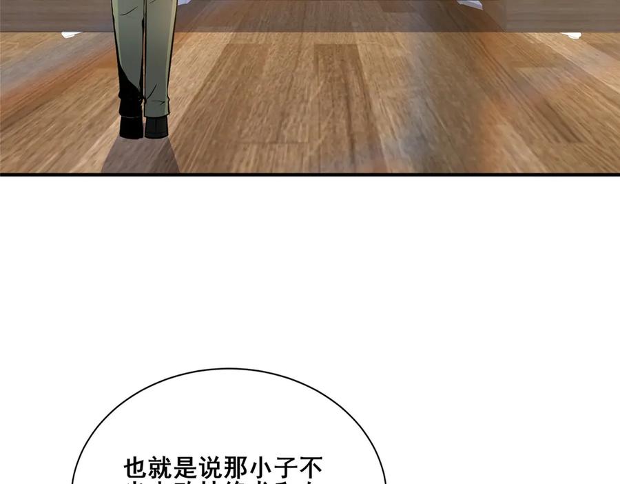 261方振业-都市极品医神-破界互动（第6张）