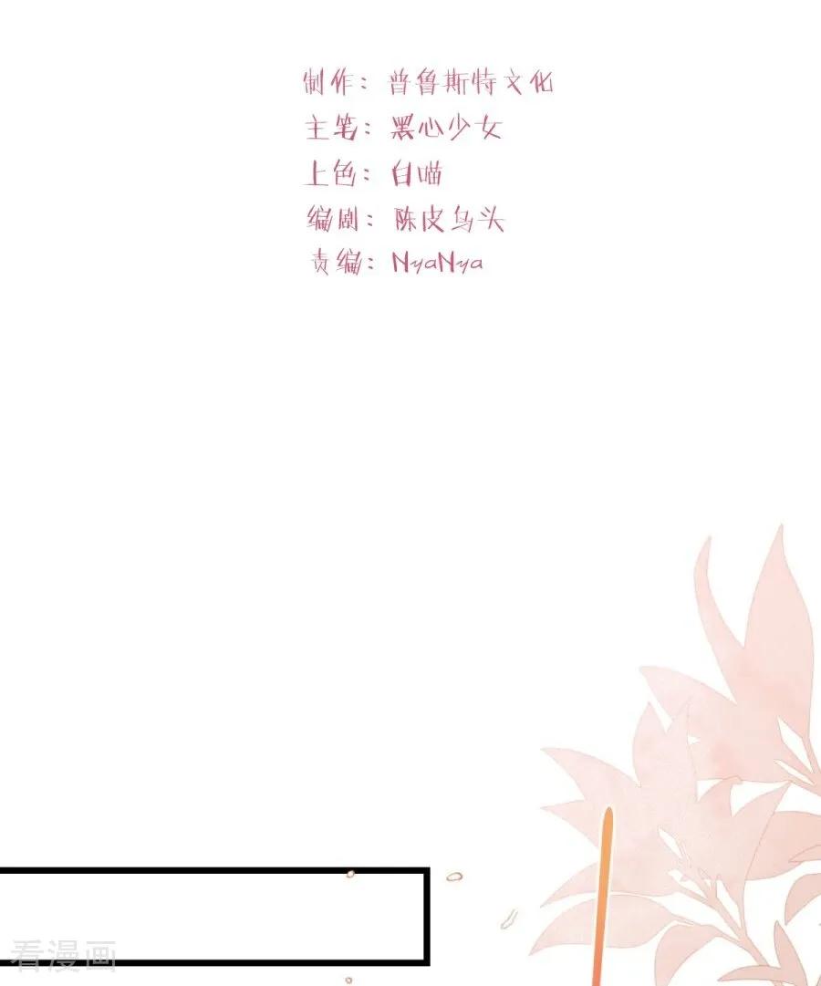 第26话与你出逃-大白鹅的小秘密-星际数科（第2张）
