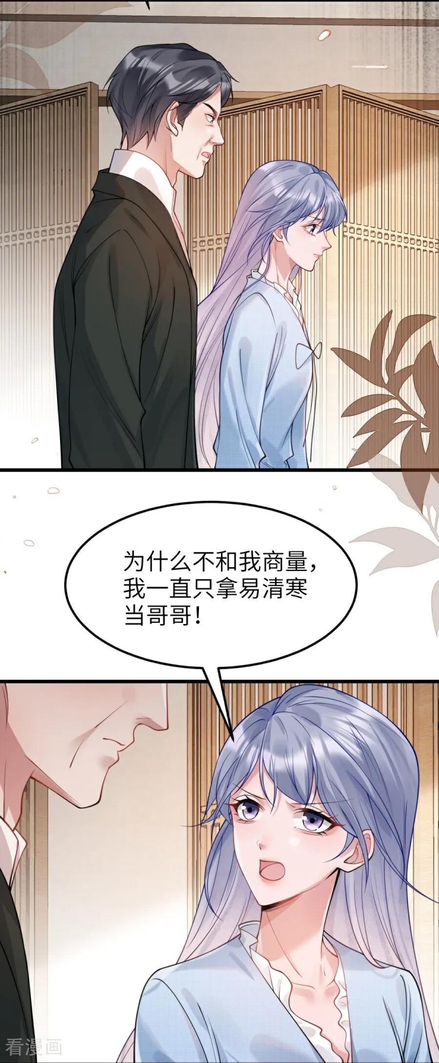 第26话与你出逃-大白鹅的小秘密-星际数科（第5张）