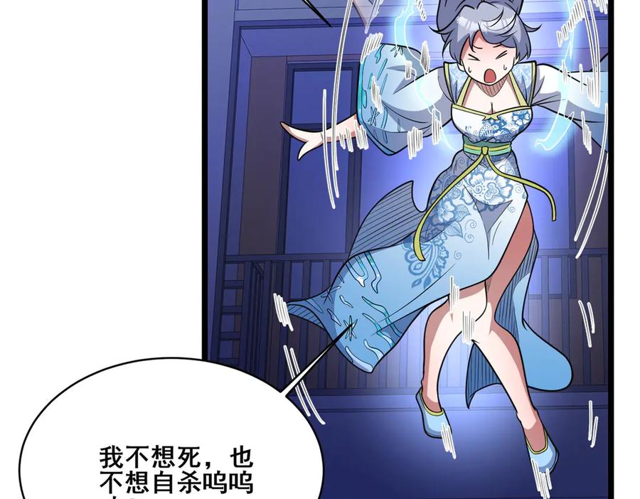 265打进来了！-都市极品医神-破界互动（第23张）