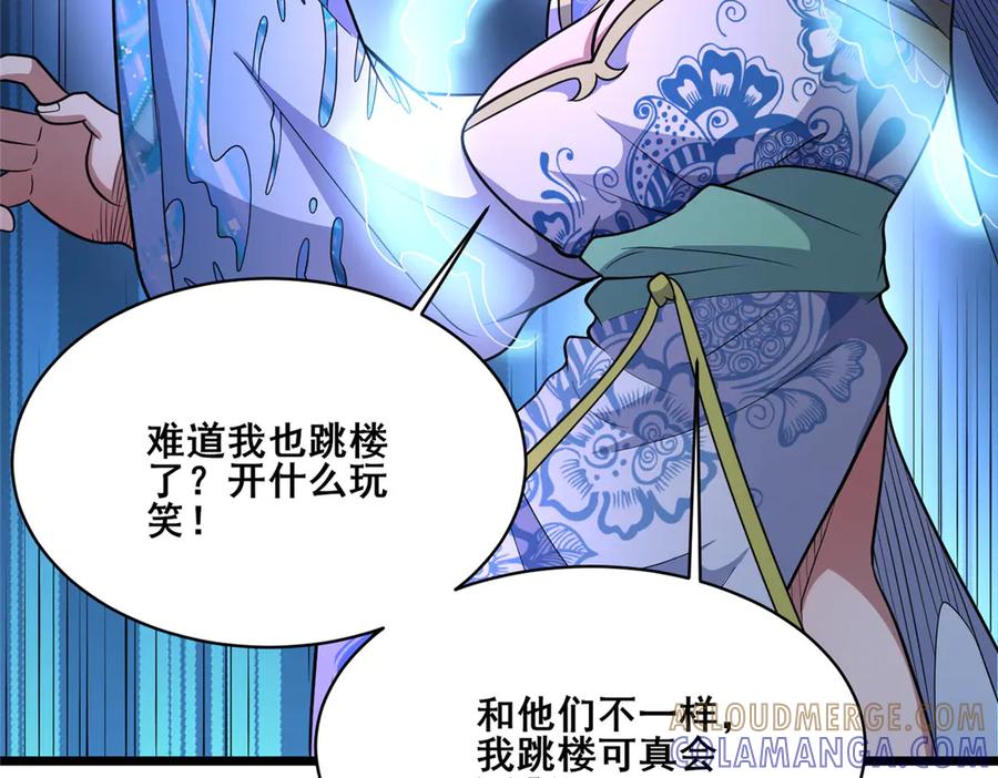 265打进来了！-都市极品医神-破界互动（第21张）