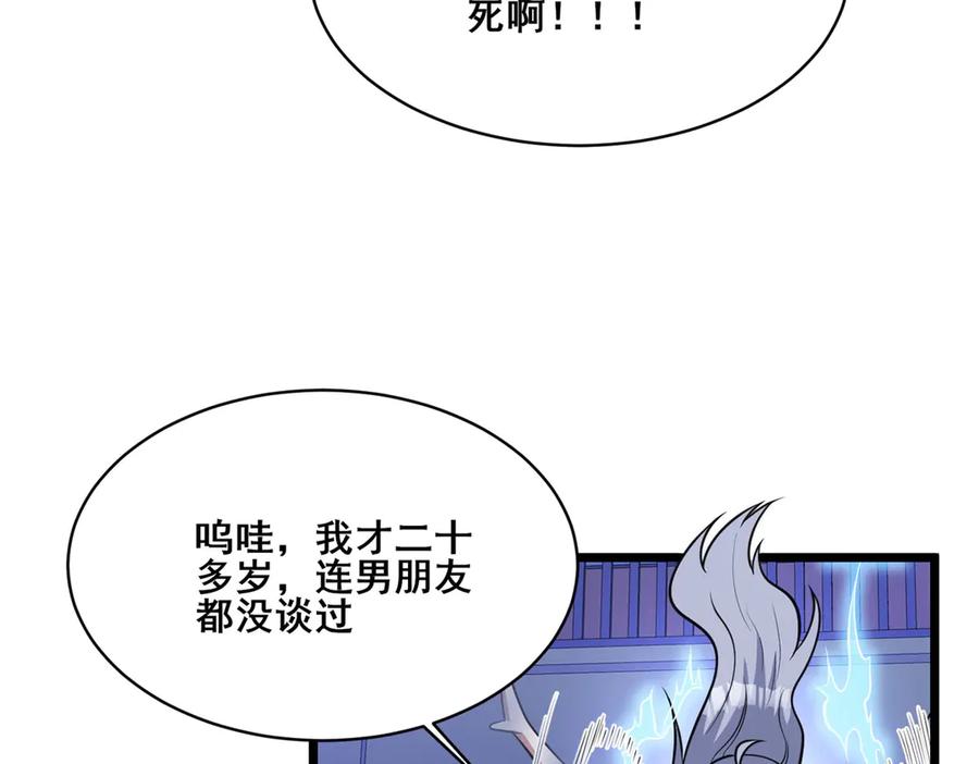 265打进来了！-都市极品医神-破界互动（第22张）