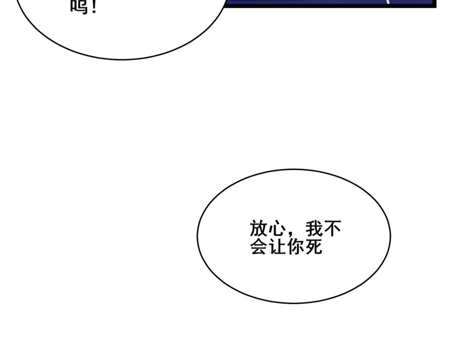 265打进来了！-都市极品医神-破界互动（第24张）