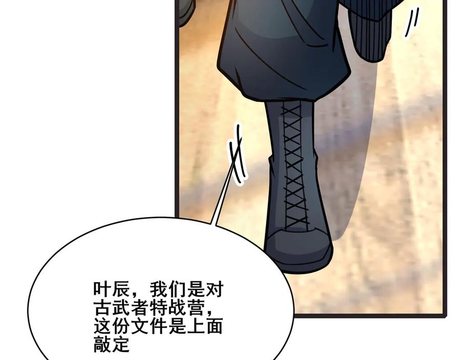 272门必须得修！-都市极品医神-破界互动（第12张）