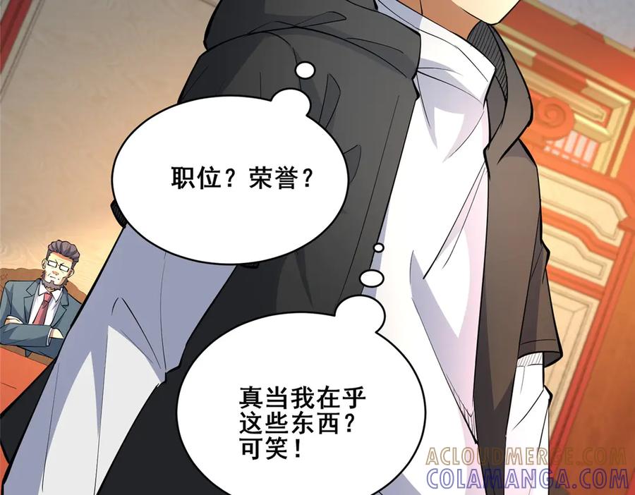 274叶辰，我准备好了！-都市极品医神-破界互动（第17张）