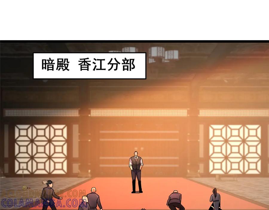 276昆仑山与昆仑虚-都市极品医神-破界互动（第5张）