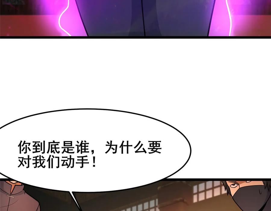 276昆仑山与昆仑虚-都市极品医神-破界互动（第11张）